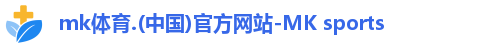 MK体育